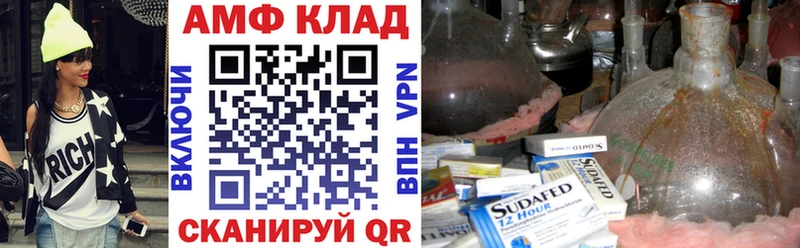 наркота  Стерлитамак  KRAKEN сайт  Amphetamine VHQ 