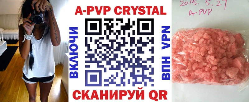 цена наркотик  Стерлитамак  A-PVP кристаллы 