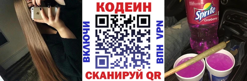 ссылка на мегу ТОР  Стерлитамак  Кодеиновый сироп Lean напиток Lean (лин)  нарко площадка наркотические препараты  наркотики 
