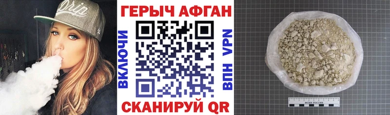 ГЕРОИН Афган  Стерлитамак 