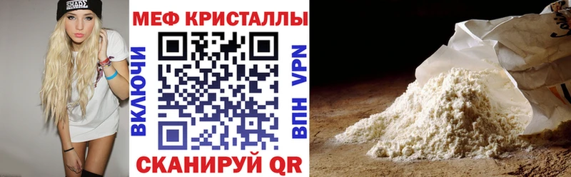 Меф мяу мяу мука Стерлитамак