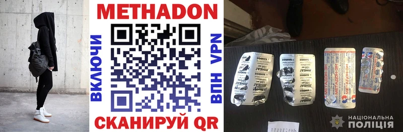 МЕТАДОН methadone  Стерлитамак 
