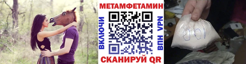 МЕТАМФЕТАМИН Methamphetamine shop формула Стерлитамак